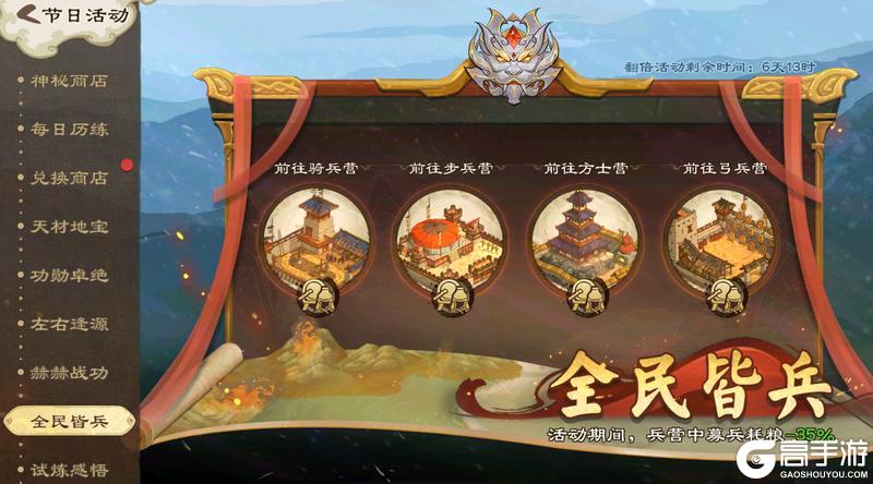《乱世终结战》中秋逢岁稔 把酒庆年丰