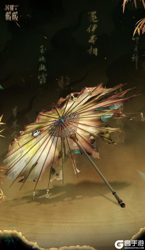 《闪耀暖暖》【限定累充福利】稀有套装【百怪伏藏】+可自定义斗笠&云肩