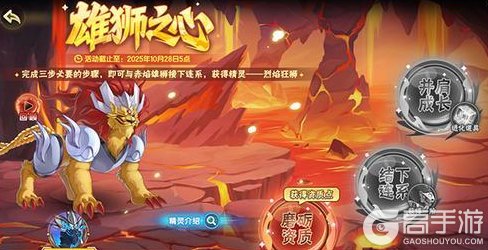 《西普大陆》一周年庆典狂欢来袭,《神魄》联动正式开启