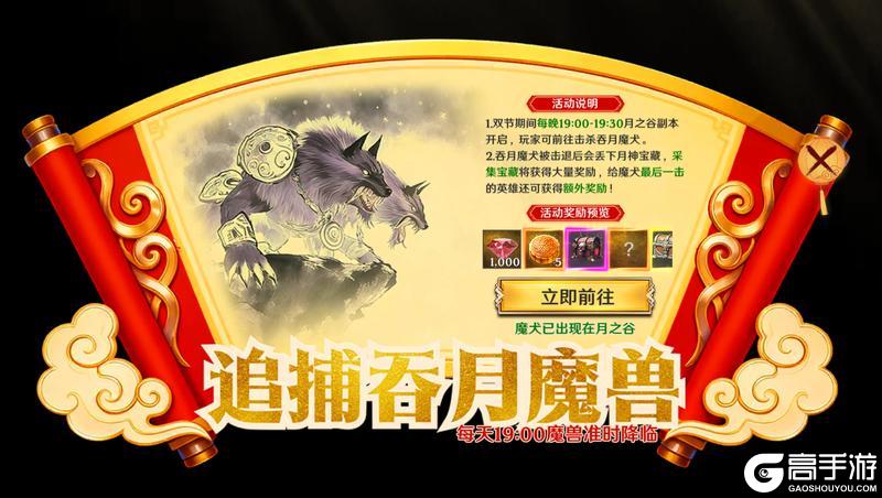 《无尽纷争》双节同庆,豪礼不停!限定双人坐骑等你来!