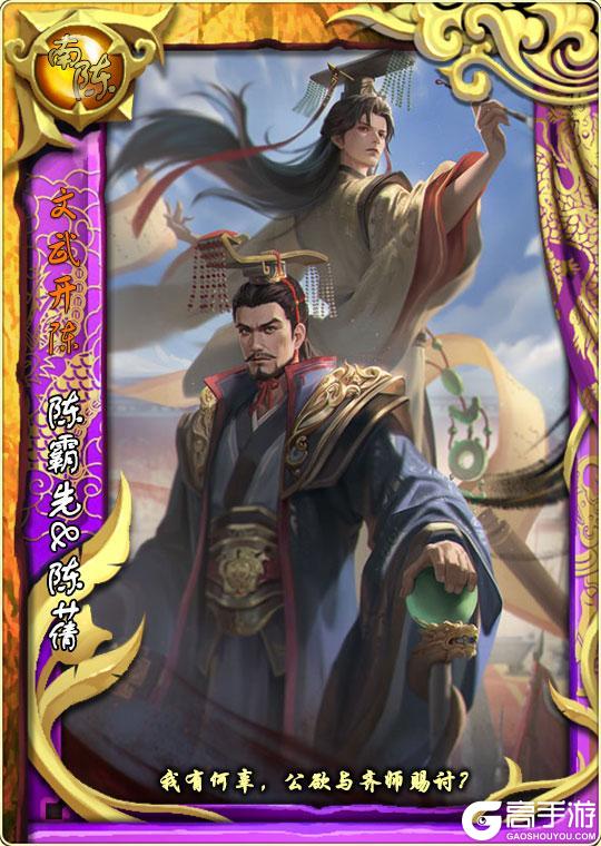 《皇帝成长计划2》帝卡爆料 | 文武开陈&辽祚倾覆测评曝光