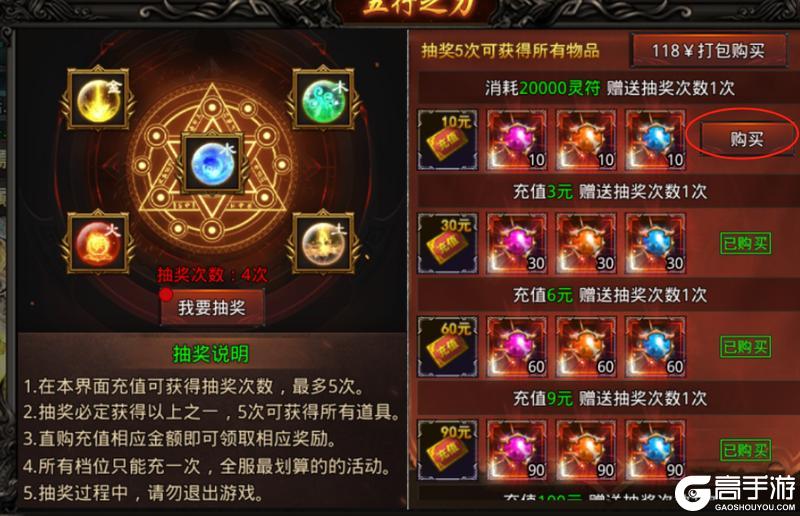 龙之觉醒