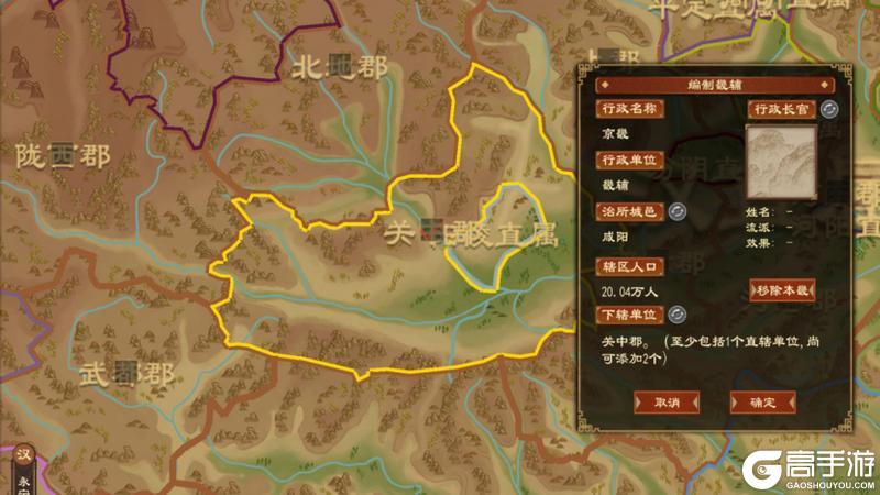 《大周列国志》畿辅禁军功能介绍