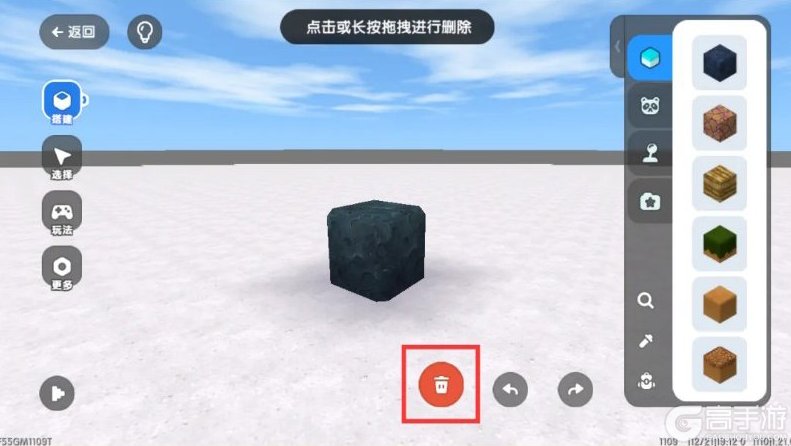 《迷你世界》高级创造模式攻略：玩法操作详解