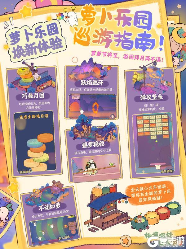 《桃源深处有人家》就在明天!你追更的萝卜乐园开园啦!