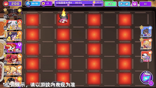 《盲盒派对》火焰国度·大师难度即将上线！