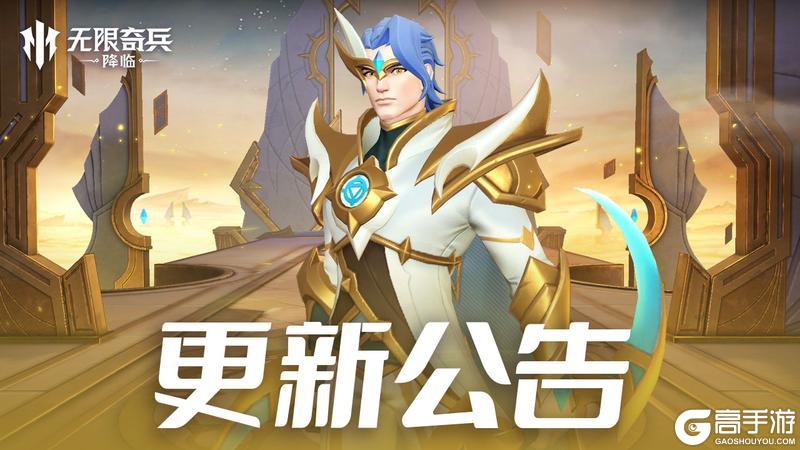 更新公告 | 终极试炼新增灵兽碎片奖励，丰富活动即将开启！