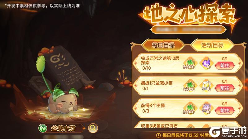 《西普大陆》9月5日版本前瞻|盖亚挑战开启 赤炎流星号强化