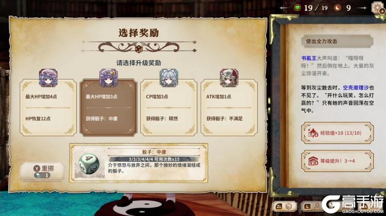 东方Project官方认证二次创作 单人跑团RPG《胡言山的魔理沙》今日正式发售