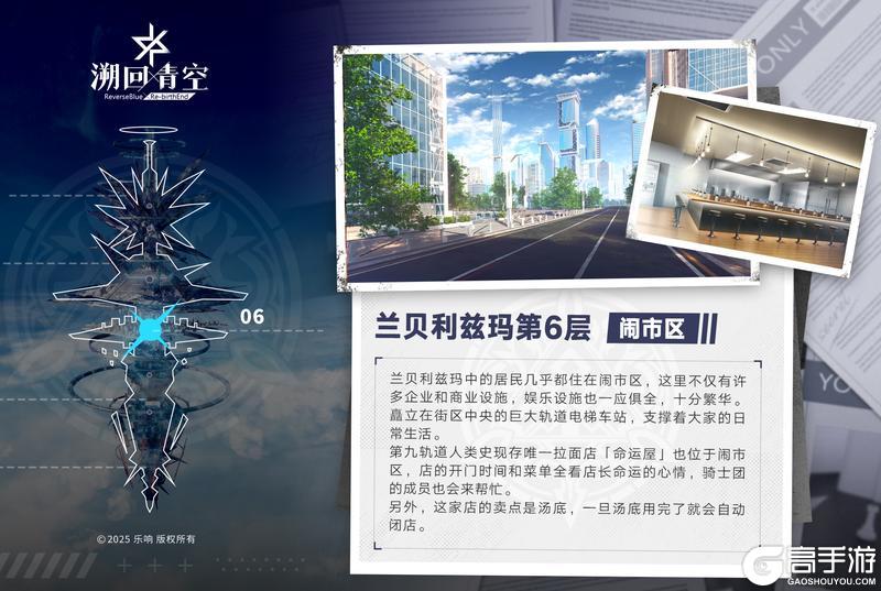 《溯回青空》【GARDEN巡视】闹市区