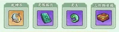 《最强祖师》灵池开启，参与抽稀有灵阵！