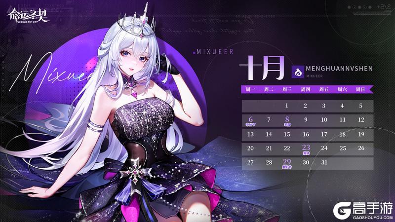 《命运圣契》更新预告 | 金秋礼赞活动来袭！