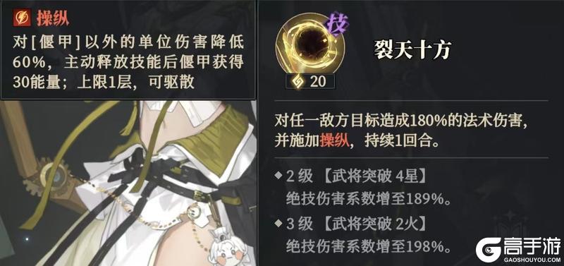 《三国志幻想大陆2：枭之歌》武将黄月英解析与搭配推荐