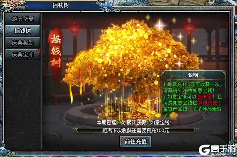 《部落传奇》国庆庆典燃情启幕