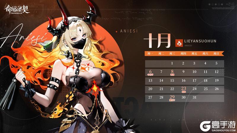 《命运圣契》更新预告 | 金秋礼赞活动来袭！