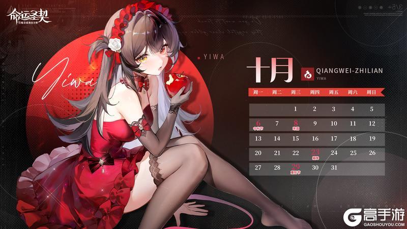 《命运圣契》更新预告 | 金秋礼赞活动来袭！