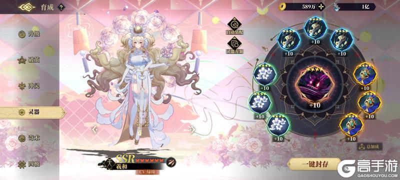 龙子大人攻略|羲和藏品-日照宝珠攻略(璞月)