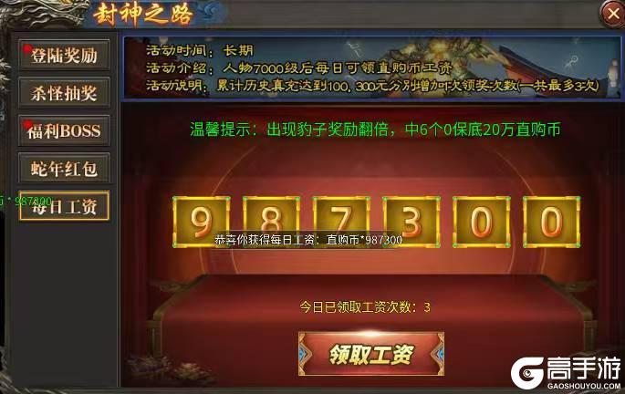 传说大陆最新版