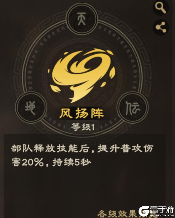 《偃武》布阵攻略 | 摆阵思路，阵法选择，从小白到大佬看这一篇就够了！