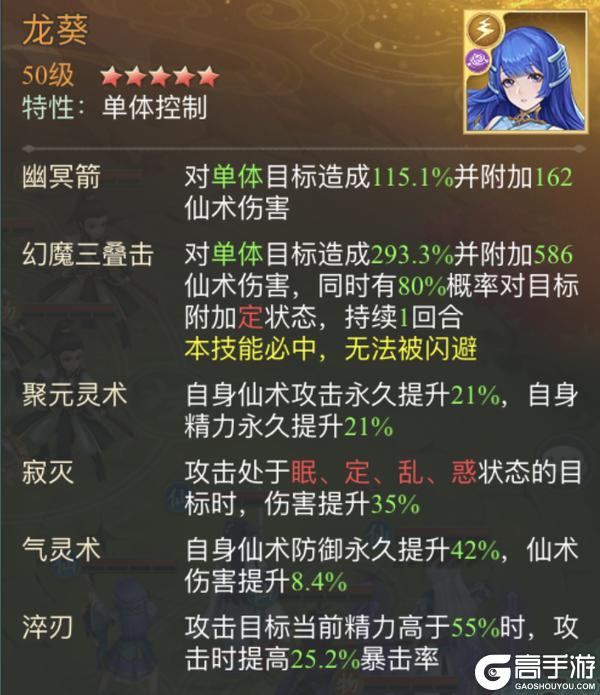 《仙剑奇侠传新的开始》王蓬絮·四月芳菲幻境试炼阵容推荐第一期
