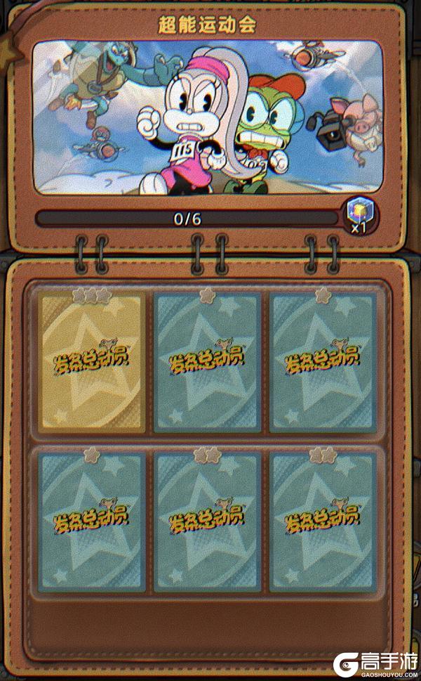 《发条总动员》全新赛季预告 | 赛季「超能运动会」即将开幕！