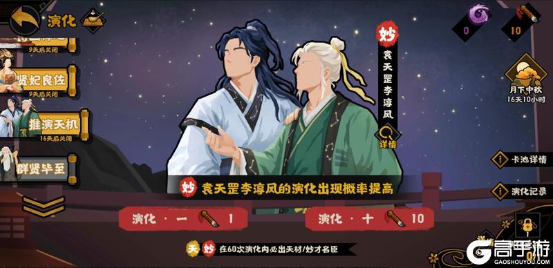 《无悔华夏》全新君主武则天、名臣长孙皇后、袁天罡李淳风及山海巡察即将上线