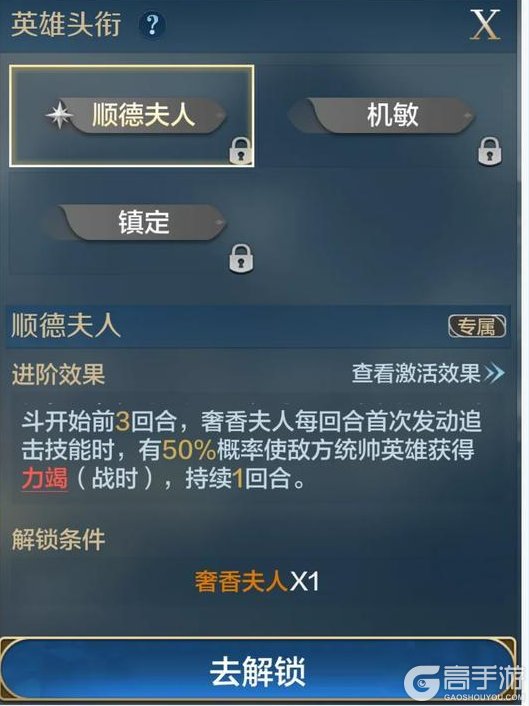 《世界启元》新英雄:胜得十万雄兵!「奢香夫人」详情公布!