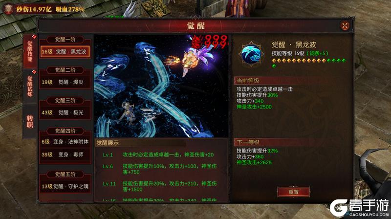 黑龙与天使