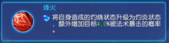 《梦幻西游》急火攻心到底为何那么强？