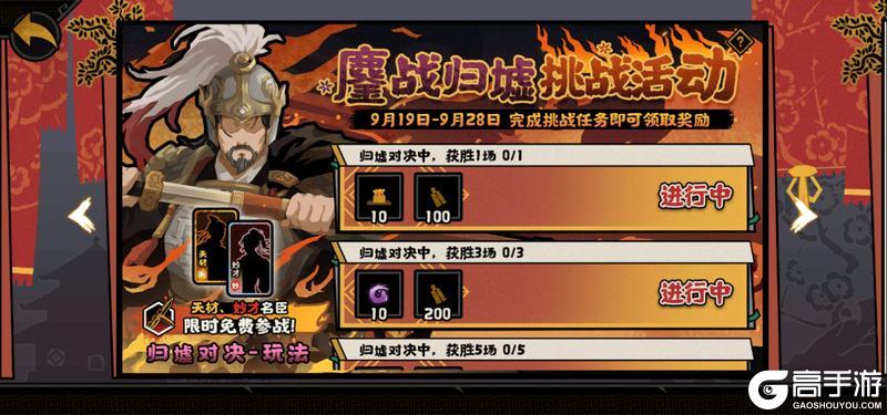 9月22日社稷之鉴上线！新名臣陆羽、鏖战归墟及全新兵器即将登场【原文有视频】