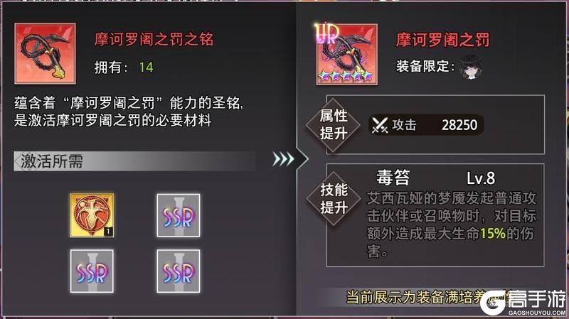 【金石咏叹】UR装备限时召唤
