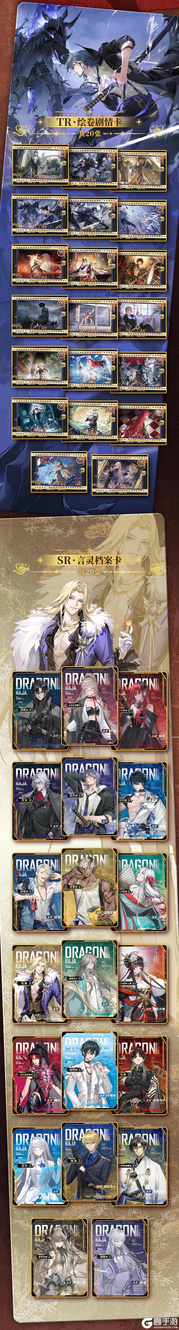 《龙族：卡塞尔之门》凡王之血｜周年纪念兑换卡内容速览！