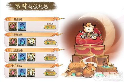 《最强祖师》奇缘再临，仙缘弟子限时返场！