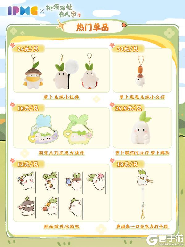 《桃源深处有人家》与萝线下相聚 | 萝在姑苏很想你！