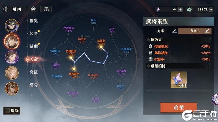 三国志幻想大陆2枭之歌