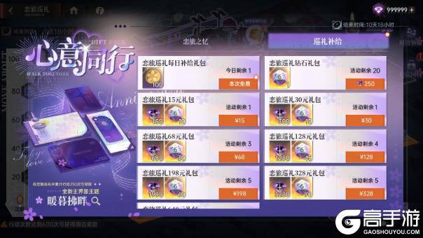 一周年庆！《龙族：卡塞尔之门》《七大罪》联动！