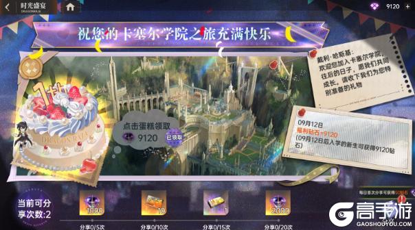 一周年庆！《龙族：卡塞尔之门》《七大罪》联动！