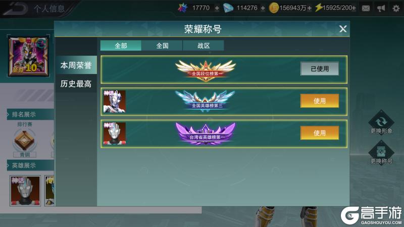 《奥特曼传奇英雄》更新预告：雷古洛思登场