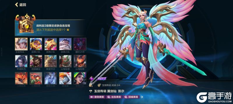 《英雄联盟手游》新英雄虚空之眼 维克兹免费领！终极对决模式今日火热开启