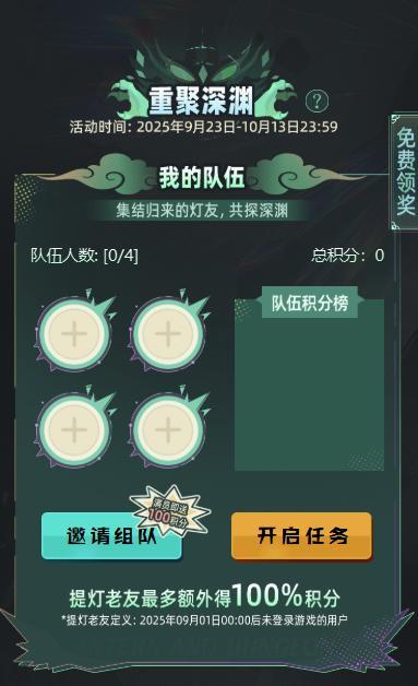 《提灯与地下城》龙拳破天丨新版本预约活动开启，版本延期提示