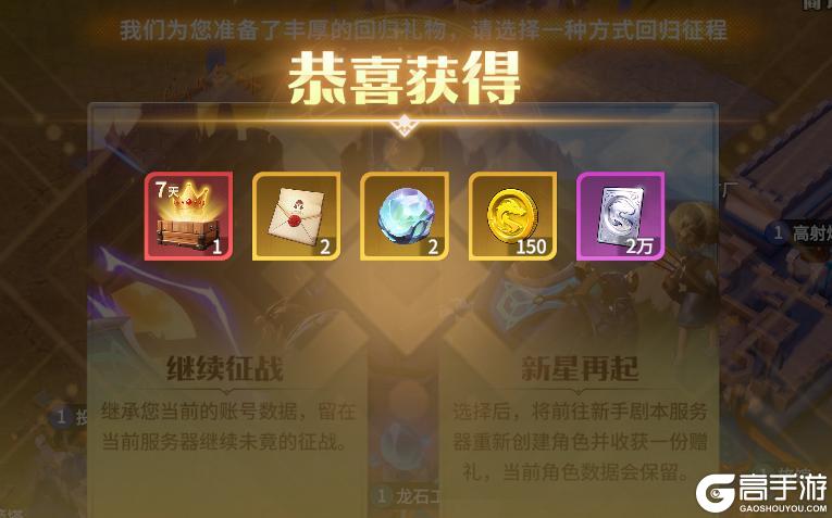 《龙石战争》逆焰狂潮新剧本新玩法！老玩家限时回归福利登录就送