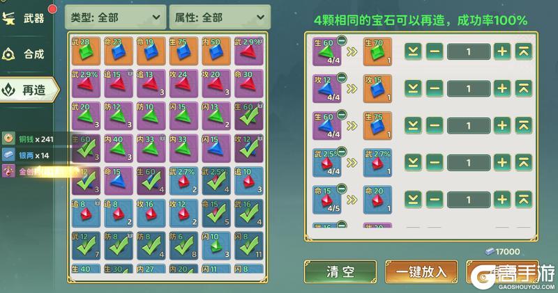 《热血江湖：归来》攻略|高回避 高爆发 PVP之王剑客玩法攻略