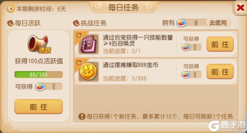 《梦幻西游》少侠这边请全新坐骑免费领啦！