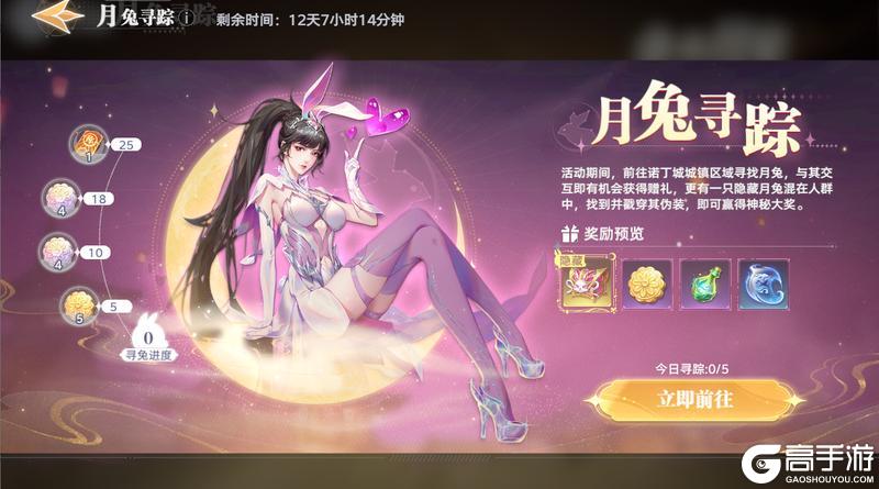 《斗罗大陆猎魂世界》「金秋月宴」活动即将上线，限定外观、限时福利来袭