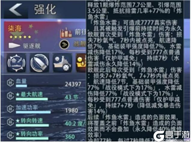 《巅峰战舰》天梯模式攻略：天梯模式玩法战术全解析！