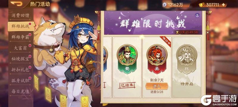 《乱世曹操传》活动预告 9.12