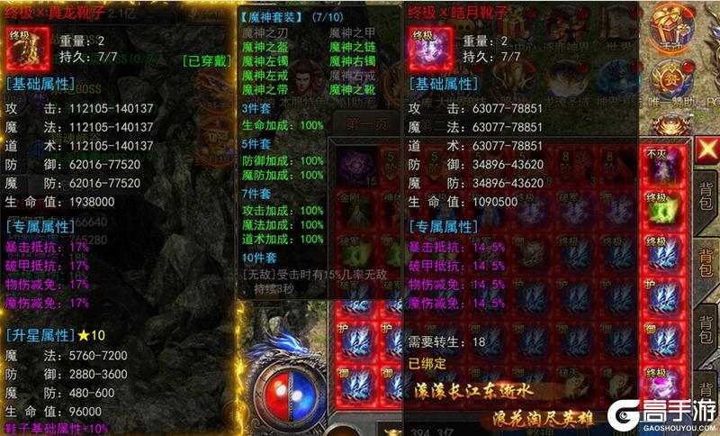 《龙迹之城》装备获取与打造攻略