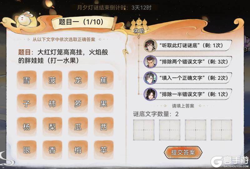 《最强祖师》盛会祈愿 赢限定福利！