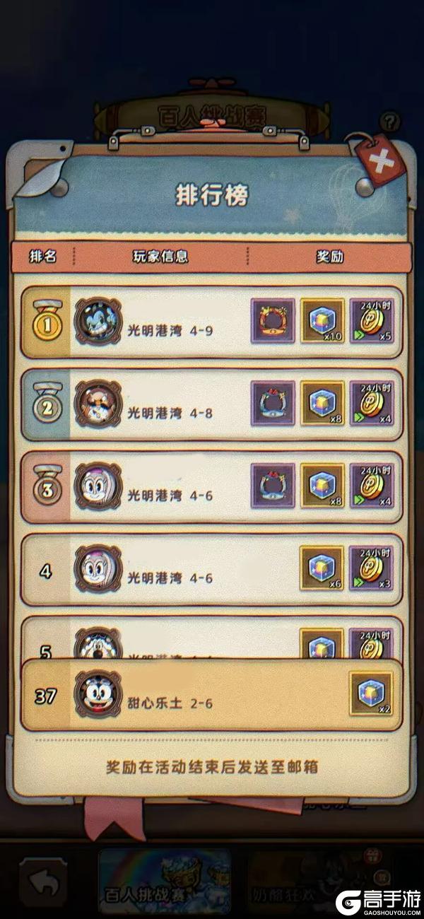 《发条总动员》通关主线关卡瓜分钻石奖金！（内含礼包码）