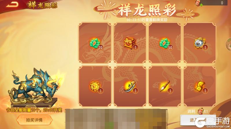 《三国杀名将传》10月1日活动一览